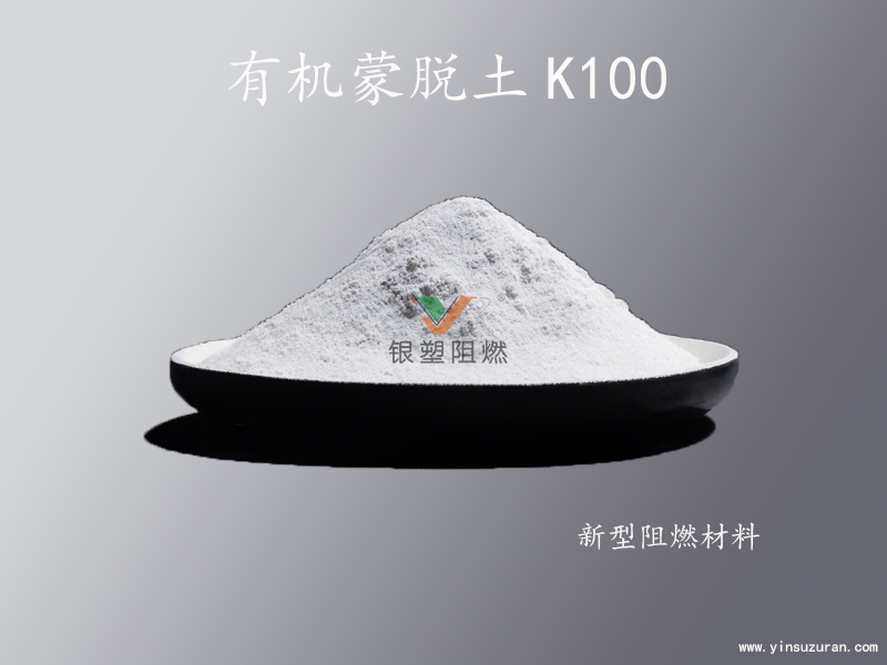 OMMT阻燃劑.png OMMT阻燃劑.png