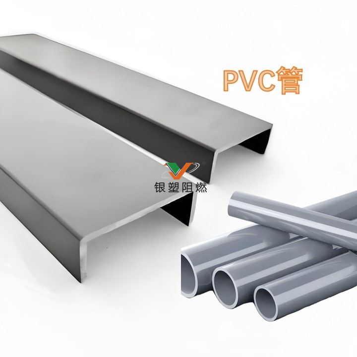 PVC管.jpg